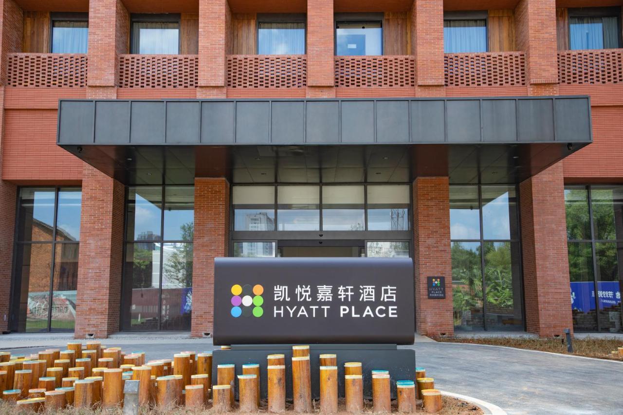 Hyatt Place Jingdezhen Taoxichuan المظهر الخارجي الصورة